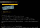 월마트- 유통전략사례,Wal-Mart 경쟁우위의 원천,국내 유통업체와  Wal-Mart의 비교,Wal-Mart의 지속적 성장을 위한 전략 14페이지