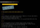 월마트- 유통전략사례,Wal-Mart 경쟁우위의 원천,국내 유통업체와  Wal-Mart의 비교,Wal-Mart의 지속적 성장을 위한 전략 15페이지