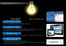 월마트- 유통전략사례,Wal-Mart 경쟁우위의 원천,국내 유통업체와  Wal-Mart의 비교,Wal-Mart의 지속적 성장을 위한 전략 21페이지