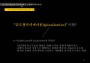 월마트- 유통전략사례,Wal-Mart 경쟁우위의 원천,국내 유통업체와  Wal-Mart의 비교,Wal-Mart의 지속적 성장을 위한 전략 23페이지