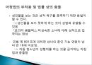  아동청소년보호법, 개정된 이유, 논문의 목적, 논의의 전개 방향, 법안 자체의 위헌 소지, 아청법, 성폭력 범죄 증가율, 성범죄 실태, 아청법의 부작용.pptx
 17페이지