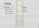  아동청소년보호법, 개정된 이유, 논문의 목적, 논의의 전개 방향, 법안 자체의 위헌 소지, 아청법, 성폭력 범죄 증가율, 성범죄 실태, 아청법의 부작용.pptx
 19페이지