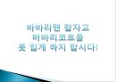 아동청소년보호법, 개정된 이유, 논문의 목적, 논의의 전개 방향, 법안 자체의 위헌 소지, 아청법, 성폭력 범죄 증가율, 성범죄 실태, 아청법의 부작용.pptx
 22페이지