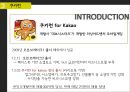 [인터넷과 전자상거래] 소셜 네트워크 게임 SNG (Social Network Game) - SNG 시장소개,4대 게임 어플(애니팡, 아이러브커피, 쿠키런, 모두의 마블), 카카오, 앱 게임, 애플리케이션 게임.pptx
 16페이지