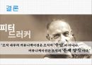  Campus Magazine, 대학내일, JOB & JOY, 인물차원, 조직차원, 조직과인간, 인적자원관리.pptx
 16페이지