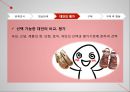  구매의사 결정 과정, 구매의사 결정 5단계(문제인식-정보탐색-대안의 평가-구매-구매 후 활동), 설문조사 결과, 설문 결과에 따른 마케팅 전략.pptx 9페이지