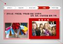  구매의사 결정 과정, 구매의사 결정 5단계(문제인식-정보탐색-대안의 평가-구매-구매 후 활동), 설문조사 결과, 설문 결과에 따른 마케팅 전략.pptx 10페이지