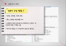  구매의사 결정 과정, 구매의사 결정 5단계(문제인식-정보탐색-대안의 평가-구매-구매 후 활동), 설문조사 결과, 설문 결과에 따른 마케팅 전략.pptx 13페이지