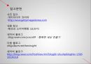  구매의사 결정 과정, 구매의사 결정 5단계(문제인식-정보탐색-대안의 평가-구매-구매 후 활동), 설문조사 결과, 설문 결과에 따른 마케팅 전략.pptx 32페이지