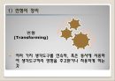  변형의 예(언어적 변형, 시각적 변형), 변형의 시도, 변형적 사고, 스트로브(strobe)의 발명, 헤럴드의 생각의 변형.pptx
 3페이지