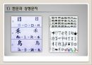  변형의 예(언어적 변형, 시각적 변형), 변형의 시도, 변형적 사고, 스트로브(strobe)의 발명, 헤럴드의 생각의 변형.pptx
 8페이지