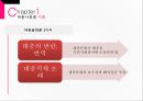 [대중사회론] 자유주의와 대중문화 (대중사회론 이론, 대중사회론 사례분석(다수의 횡포, 상업주의로 물든 대중문화), 자유주의와 대중문화의 한계점과 마무리.pptx
 4페이지