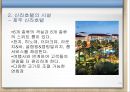  신라호텔 기업소개, 신라호텔의 시설(서울 신라호텔, 제주 신라호텔), 신라호텔의 서비스(내부 서비스, 외부 서비스) 타 호텔과의 비교, 개선점 및 향후 방향.pptx 7페이지