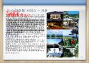  신라호텔 기업소개, 신라호텔의 시설(서울 신라호텔, 제주 신라호텔), 신라호텔의 서비스(내부 서비스, 외부 서비스) 타 호텔과의 비교, 개선점 및 향후 방향.pptx 8페이지