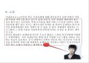  신라호텔 기업소개, 신라호텔의 시설(서울 신라호텔, 제주 신라호텔), 신라호텔의 서비스(내부 서비스, 외부 서비스) 타 호텔과의 비교, 개선점 및 향후 방향.pptx 18페이지
