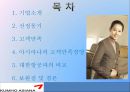  기업소개, 선정동기, 고객만족, 아시아나의 고객만족경영, 대한항공과의 비교, 보완점.pptx

 2페이지