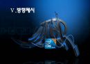  내부환경, PC산업의 주요 발전과정, 외부환경, 위협요인, 방향제시, 컴퓨터, 반도체.pptx
 45페이지