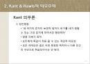 [소수자 우대 정책]소수집단 우대정책,의무주의와 소수자 우대 정책 반대,소수자 우대 정책의 사례,사회적 약자란 12페이지