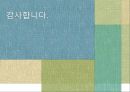 [소수자 우대 정책]소수집단 우대정책,의무주의와 소수자 우대 정책 반대,소수자 우대 정책의 사례,사회적 약자란 26페이지