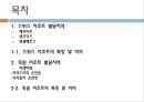 [유럽(스위스, 독일)리조트 현황]체르마트,생모리츠,엥겔베르그,독일 리조트의 특징 및 의의 2페이지