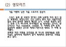 [유럽(스위스, 독일)리조트 현황]체르마트,생모리츠,엥겔베르그,독일 리조트의 특징 및 의의 11페이지