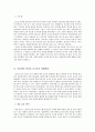 [인터넷과 교육]인터넷의 발전과 사교육의 형태변화,인터넷을 통한 교육의 특징,인터넷을 통한 교육의 한계점 2페이지