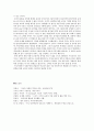 [인터넷과 교육]인터넷의 발전과 사교육의 형태변화,인터넷을 통한 교육의 특징,인터넷을 통한 교육의 한계점 11페이지