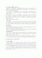[종가집김치업분석]마케팅전략사례,일본시장진출,해외진출사례,브랜드마케팅,서비스마케팅,글로벌경영,사례분석,swot,stp,4p 8페이지