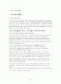 [종가집김치업분석]마케팅전략사례,일본시장진출,해외진출사례,브랜드마케팅,서비스마케팅,글로벌경영,사례분석,swot,stp,4p 16페이지
