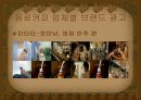 [커피광고시장]스틱커피산업,커피시장조사,브랜드마케팅,서비스마케팅,글로벌경영,사례분석,swot,stp,4p 18페이지