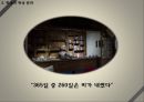 상방과 문화 집단-진상과 진상 문화,휘상과 휘상 문화,소흥 사야,강서 문화의 흥망성쇠 29페이지