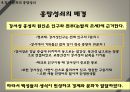 상방과 문화 집단-진상과 진상 문화,휘상과 휘상 문화,소흥 사야,강서 문화의 흥망성쇠 56페이지