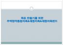 주택청약종합저축-재형저축,재형저축펀드,1금융권 재형저축 및 상품소개,종잣돈 만들기 플랜 1페이지