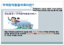 주택청약종합저축-재형저축,재형저축펀드,1금융권 재형저축 및 상품소개,종잣돈 만들기 플랜 4페이지