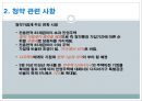 주택청약종합저축-재형저축,재형저축펀드,1금융권 재형저축 및 상품소개,종잣돈 만들기 플랜 9페이지