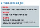 주택청약종합저축-재형저축,재형저축펀드,1금융권 재형저축 및 상품소개,종잣돈 만들기 플랜 25페이지