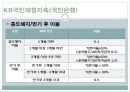 주택청약종합저축-재형저축,재형저축펀드,1금융권 재형저축 및 상품소개,종잣돈 만들기 플랜 31페이지