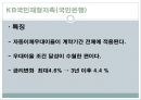 주택청약종합저축-재형저축,재형저축펀드,1금융권 재형저축 및 상품소개,종잣돈 만들기 플랜 32페이지