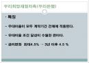 주택청약종합저축-재형저축,재형저축펀드,1금융권 재형저축 및 상품소개,종잣돈 만들기 플랜 36페이지