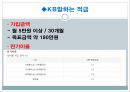 주택청약종합저축-재형저축,재형저축펀드,1금융권 재형저축 및 상품소개,종잣돈 만들기 플랜 43페이지