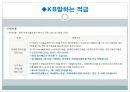 주택청약종합저축-재형저축,재형저축펀드,1금융권 재형저축 및 상품소개,종잣돈 만들기 플랜 44페이지