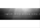 제국의 미래-제국의 형성과정,로마제국의 쇠망,미국쇠퇴의 원인 10페이지