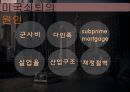 제국의 미래-제국의 형성과정,로마제국의 쇠망,미국쇠퇴의 원인 13페이지