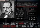 제국의 미래-제국의 형성과정,로마제국의 쇠망,미국쇠퇴의 원인 23페이지