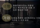 제국의 미래-제국의 형성과정,로마제국의 쇠망,미국쇠퇴의 원인 24페이지