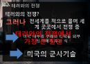 제국의 미래-제국의 형성과정,로마제국의 쇠망,미국쇠퇴의 원인 29페이지