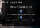 제국의 미래-제국의 형성과정,로마제국의 쇠망,미국쇠퇴의 원인 33페이지