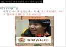 제국의 미래-제국의 형성과정,로마제국의 쇠망,미국쇠퇴의 원인 45페이지