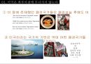 제국의 미래-제국의 형성과정,로마제국의 쇠망,미국쇠퇴의 원인 46페이지
