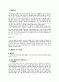 중국 일본관계-중일역사문제(역사인식, 야스쿠니신사 참배),영토분쟁(센카쿠열도),대만문제 2페이지